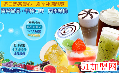 盖不同奶盖茶加盟