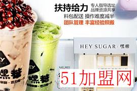 嘿泡加盟 嘿泡加盟