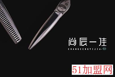 尚辰一佳美容美发培训加盟