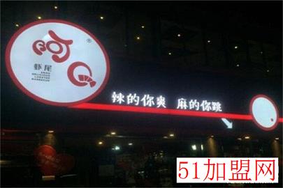 阿Q虾尾加盟