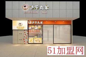 快乐丸家加盟