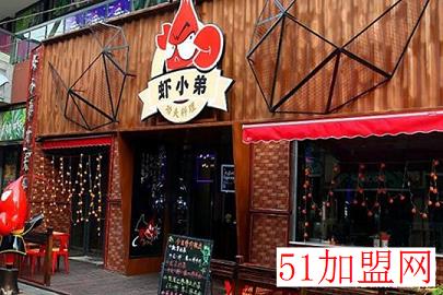 虾小弟小龙虾加盟