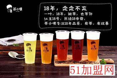 茶小嘿加盟