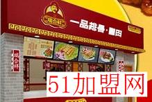 瑞合祥加盟