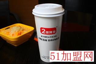 2号阵地加盟