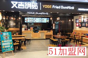 又吉锅贴加盟
