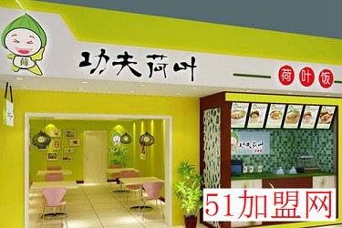 功夫荷叶加盟