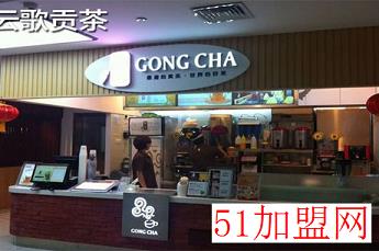云歌贡茶加盟