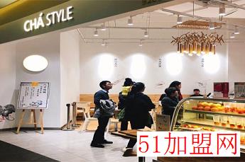 茶生加盟