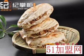 纪掌柜肉夹馍加盟
