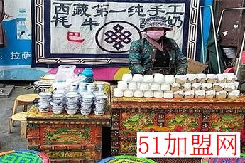 巴扎竹筒牦牛酸奶加盟