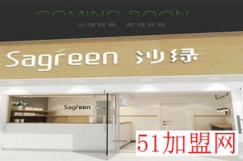 沙绿轻食加盟