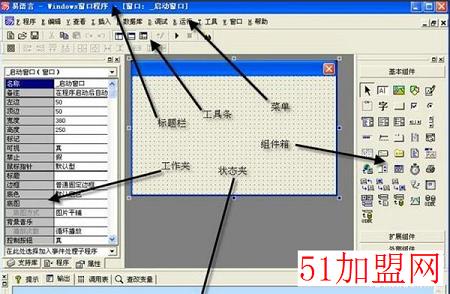 易语言汉语编程教育加盟