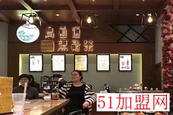 乌煎道黑龙茶加盟
