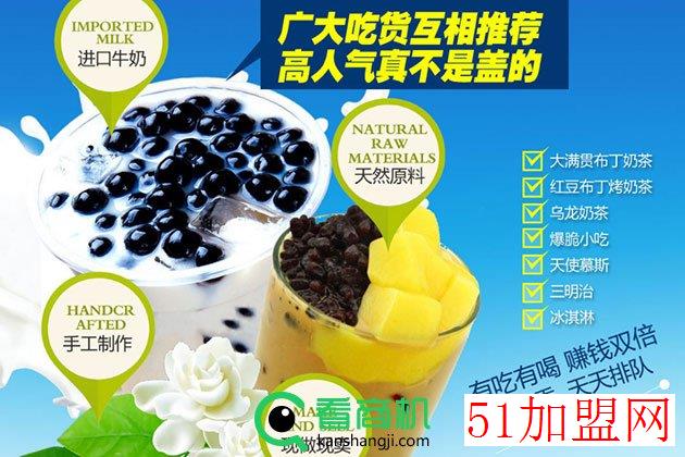 伊莎奶茶加盟