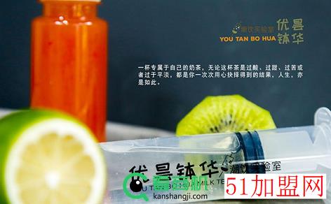 优昙钵华奶茶加盟