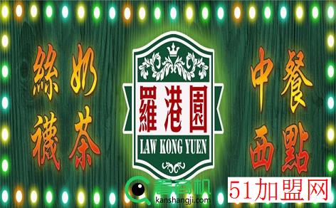 罗港元奶茶加盟