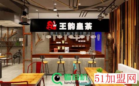 王韵皇茶加盟