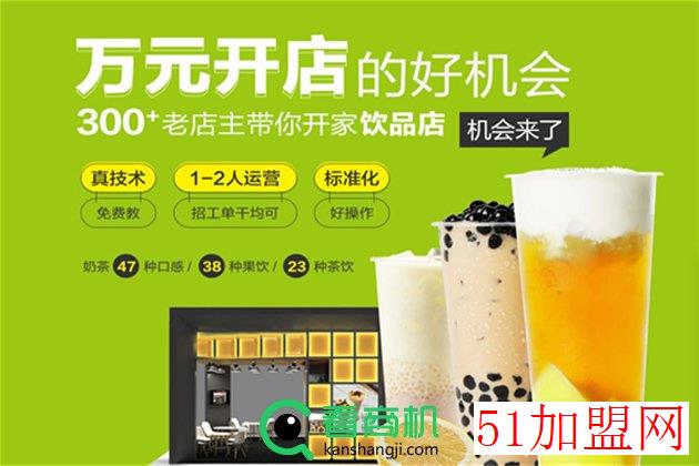 麦果奶茶加盟