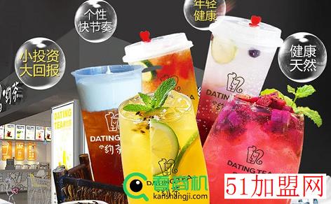 趣约茶饮品加盟