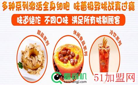 UMTEA茶廊加盟