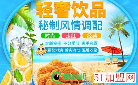 甜果果饮品加盟