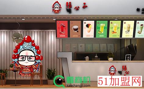 张公子手工果茶加盟