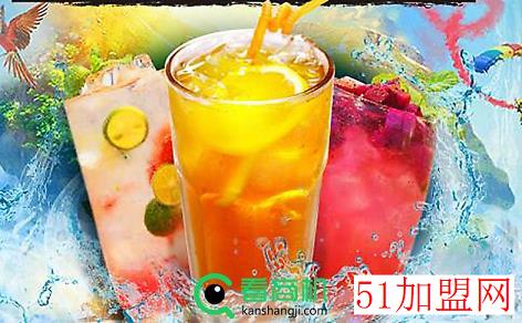 零度鲜饮加盟