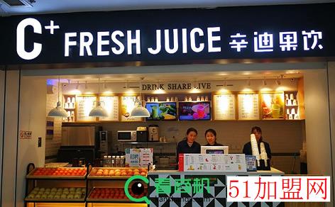 辛迪果饮加盟
