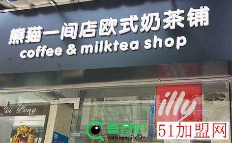 熊猫一间店加盟