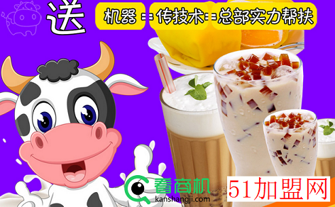 一杯酸牛奶加盟