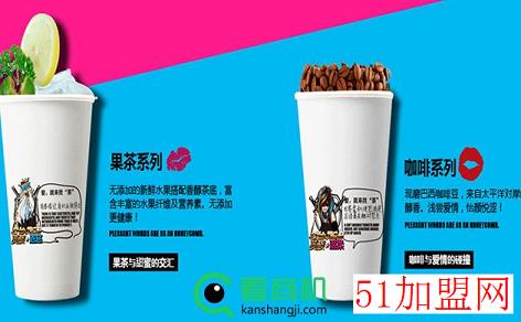 英族贡茶店加盟