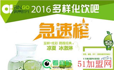 缤果时光加盟
