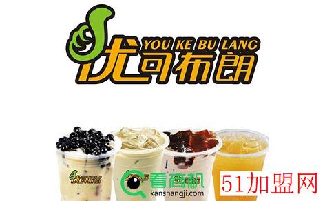 优可布朗加盟
