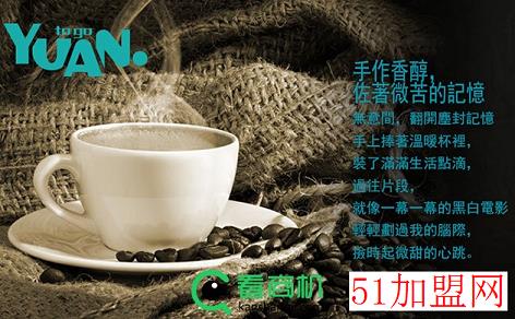 元茶圆饮品加盟