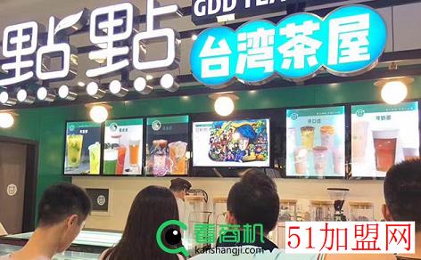 甘点点奶茶加盟