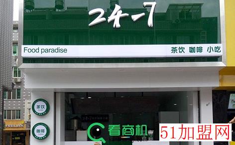 24-7奶茶加盟