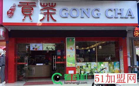 布列农贡茶加盟