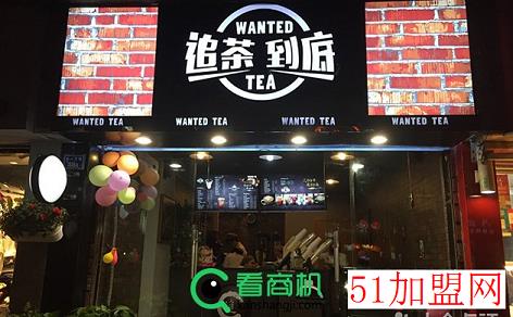 追茶到底加盟