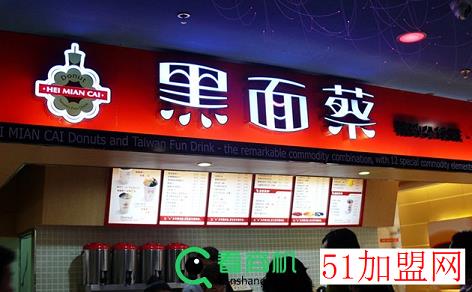 黑面蔡加盟
