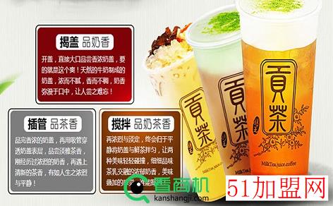 膳玉贡茶加盟