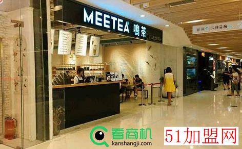 meetea鸣茶加盟