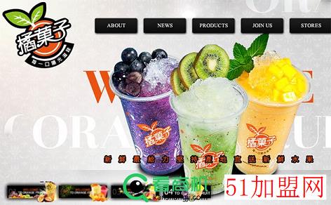橘菓子加盟