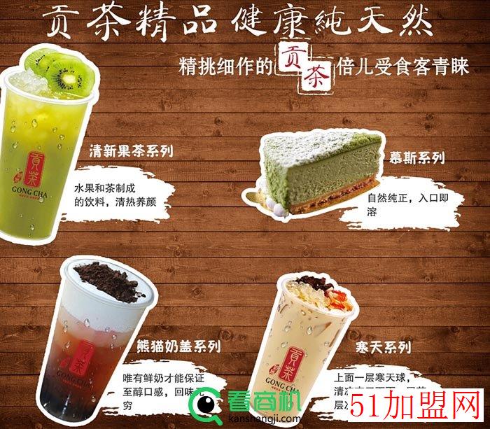 呀客贡茶加盟