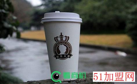 奶茶天后加盟