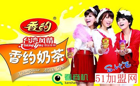 香约奶茶店加盟