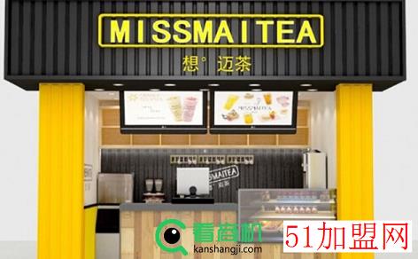 迈茶茶饮店加盟