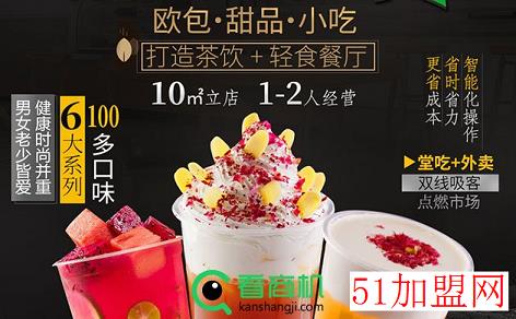 茶哆哆奶茶加盟