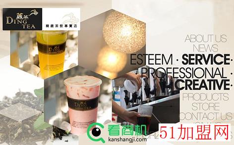 薡茶奶茶加盟