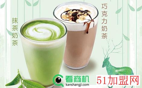 花路米奶茶加盟